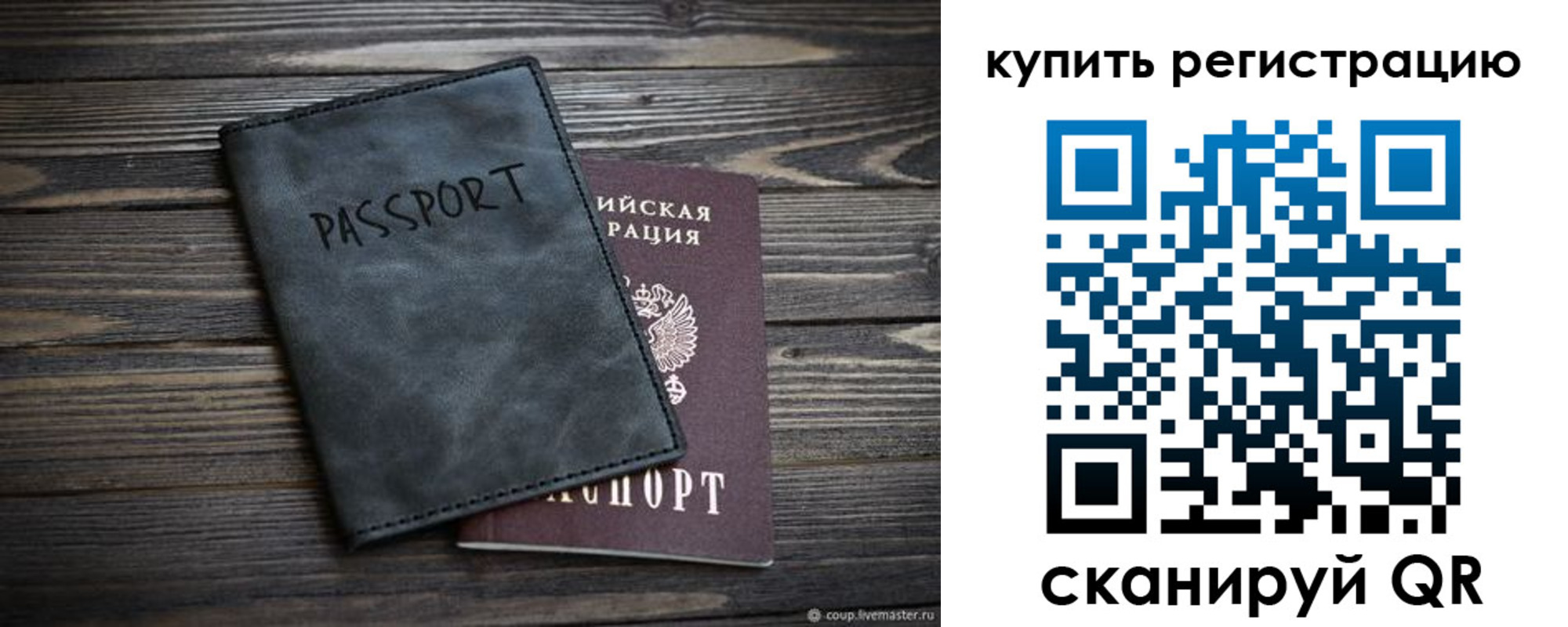 временная регистрация поиск в Железноводске