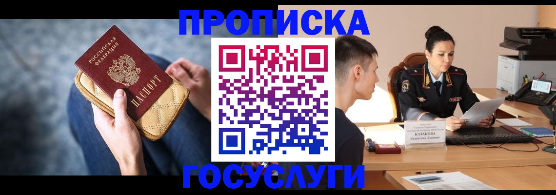 найти адрес прописки в Железноводске