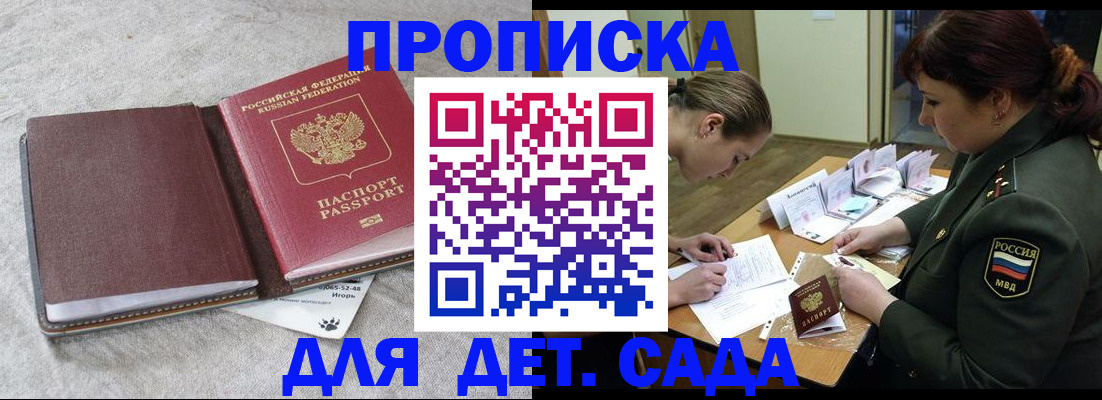 временная регистрация собственник в Железноводске