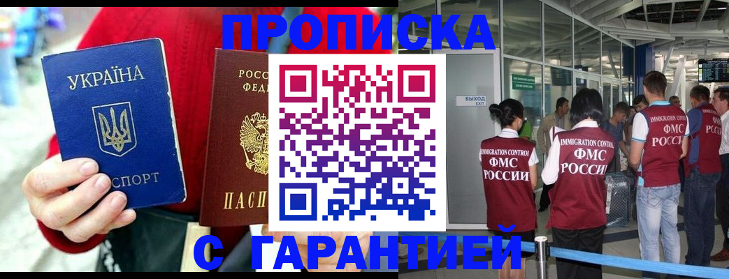 миграционный учет в Железноводске